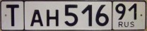 Nummernschilder / Kfz-Kennzeichen Russische Föderation 2001 2000er