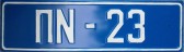 Nummernschilder / Kfz-Kennzeichen Griechenland 1983 1980er Navy