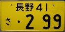 Nummernschilder / Kfz-Kennzeichen Japan 1962 1960er