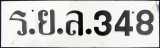Nummernschilder / Kfz-Kennzeichen Thailand 1960 1960er GOV