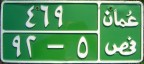 Nummernschilder / Kfz-Kennzeichen Oman 2001 2000er